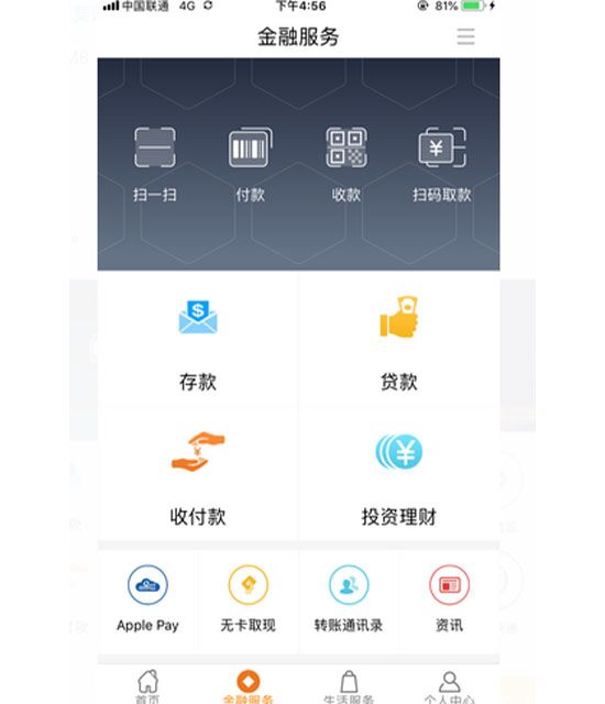 四川农信银行官方app下载最新版