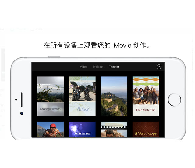 iMovie剪辑免费版下载