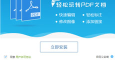 pdf怎么编辑 pdf编辑文字方法