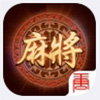 大唐麻将