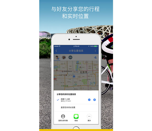 谷歌地图手机appVIP版