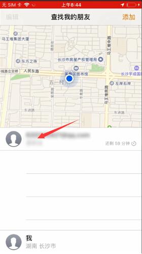 IOS查找朋友关闭方法1