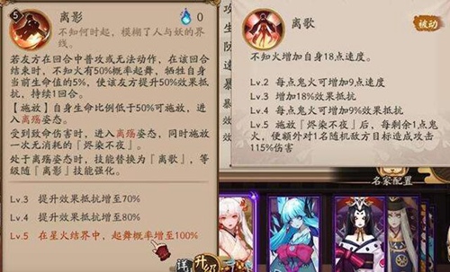 阴阳师不知火碎片获得攻略