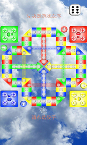 飞行棋经典版app最新版