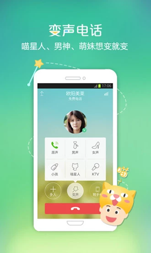 微话app最新版