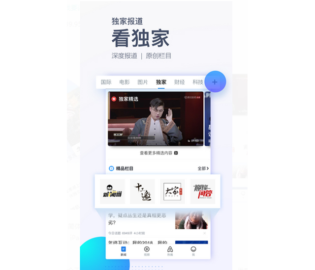 腾讯新闻app下载安装VIP版