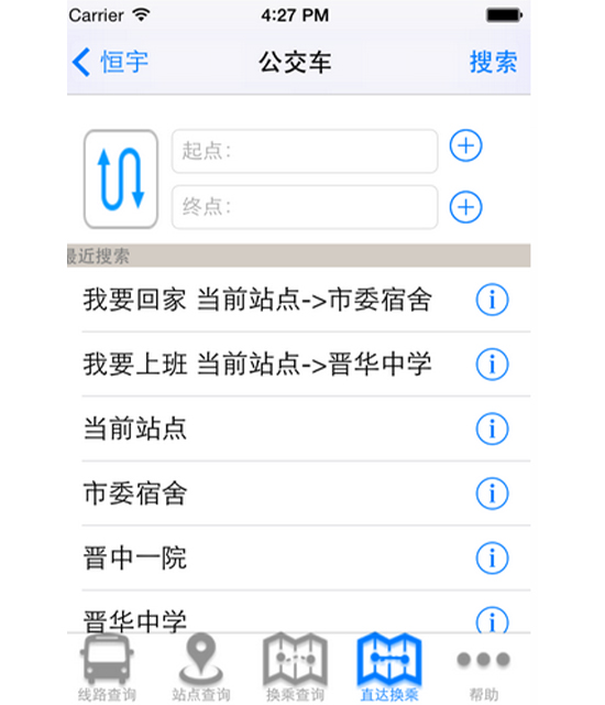 靖江智能掌上公交app下载