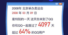 QQ个人轨迹页面怎么查询 QQ个人轨迹页面查询方法