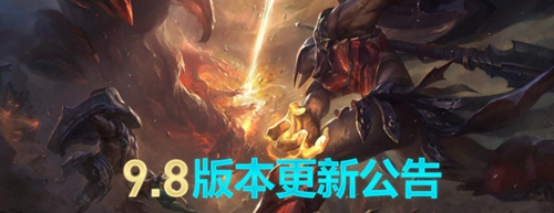 lol4月18日更新了什么