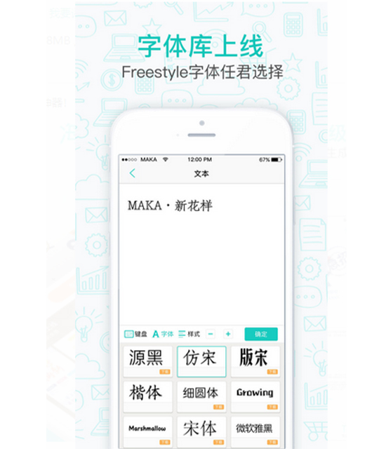 MaKa官方app破解版