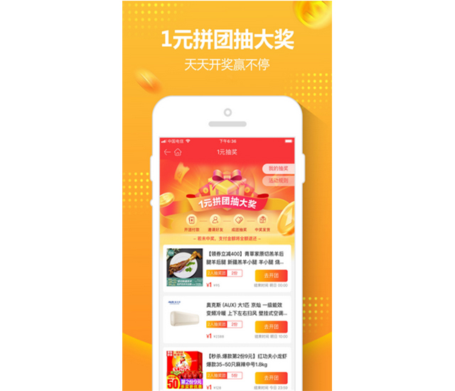 1号店官方app