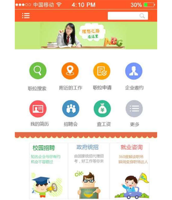 郑州人才网官方app最新版