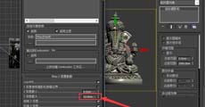 3dsmax怎么将模型转化成浮雕 3dsmax模型转化浮雕效果教程