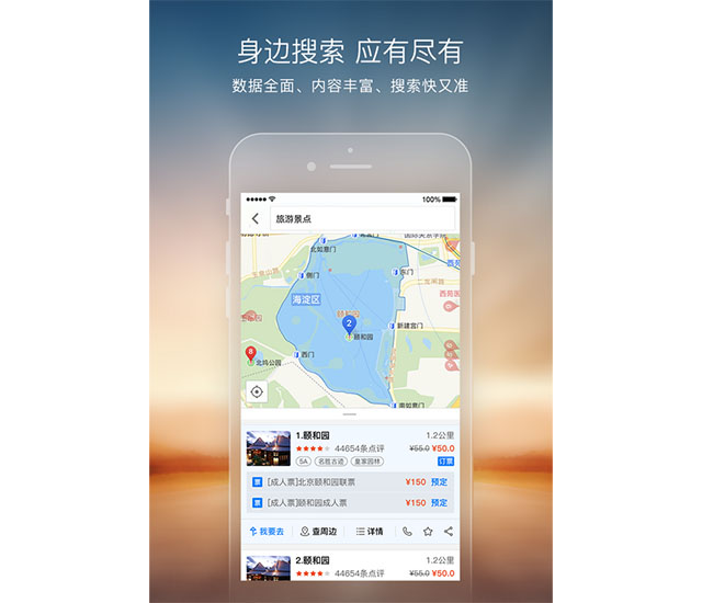 搜狗地图官方app下载
