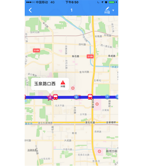 北京市实时公交手机版下载