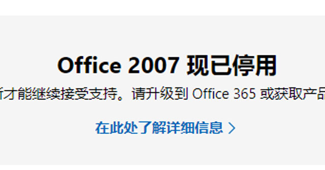 2007 office软件下载