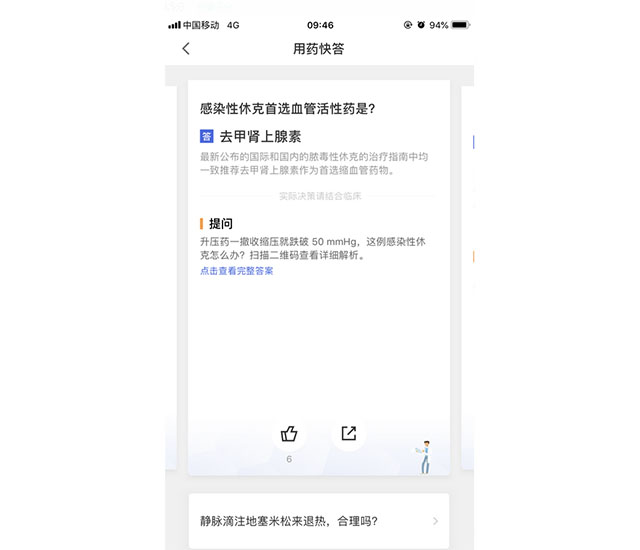 用药助手appVIP版