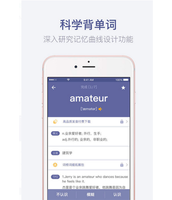 托福单词官方app下载最新版