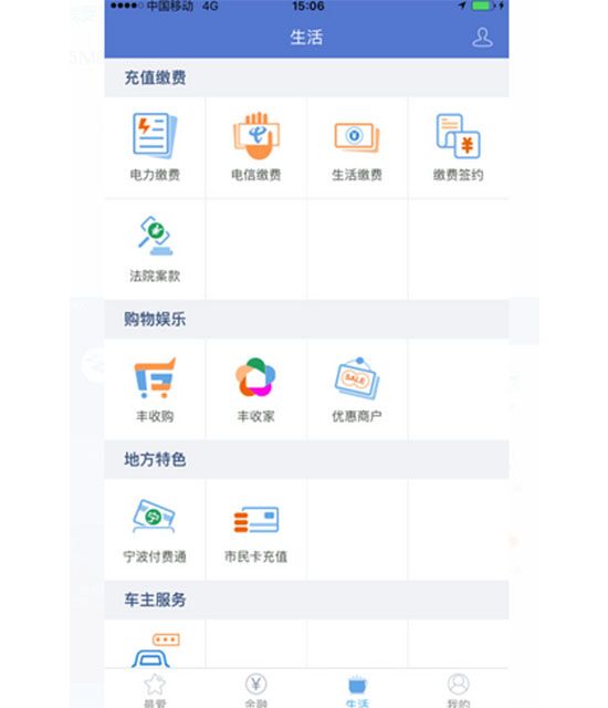 浙江农信官方app下载