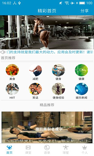 健身教学app下载