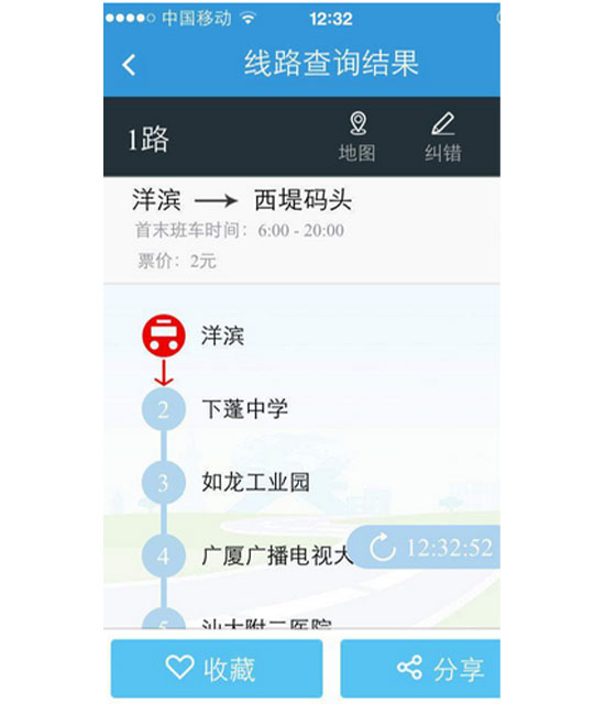 汕头公交app最新版