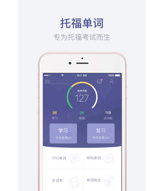托福单词官方app下载