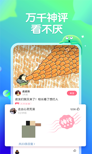 皮皮虾app最新版