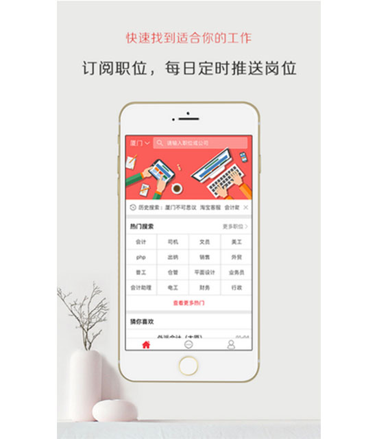 597人才网官方app