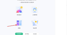 美图秀秀怎么自由拼图 美图秀秀自由拼图方法