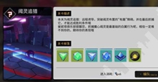 VGAME阈灵追猎怎么过-VGAME阈灵追猎通关技巧