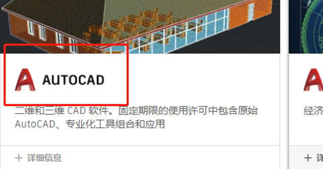 cad软件下载