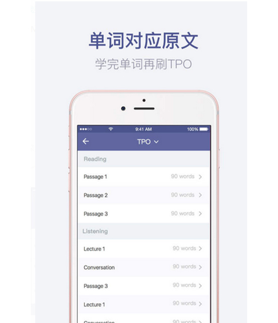 托福单词官方app下载VIP版
