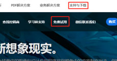 ps软件官方中文版的下载方法说明