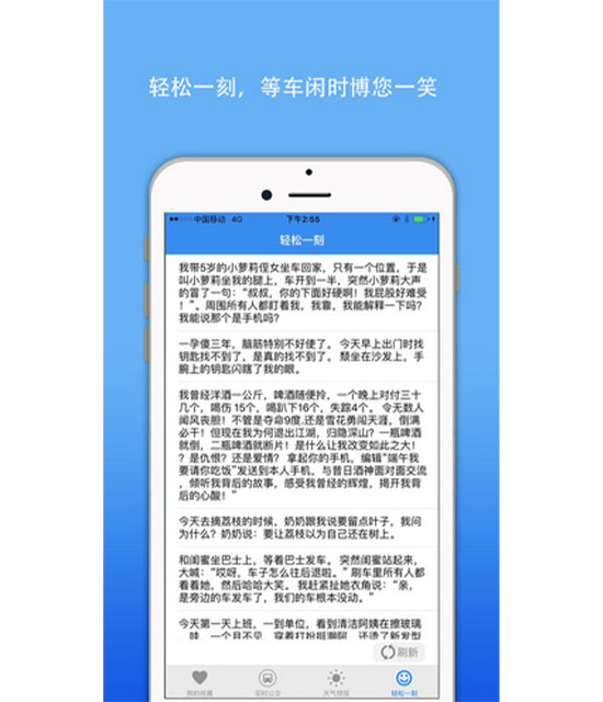 中山公交实时查询app