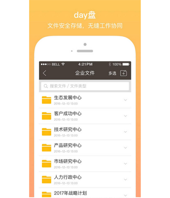 daydao官方app最新版