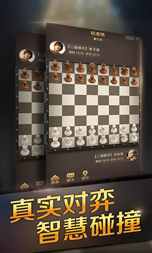 腾讯国际象棋破解版下载