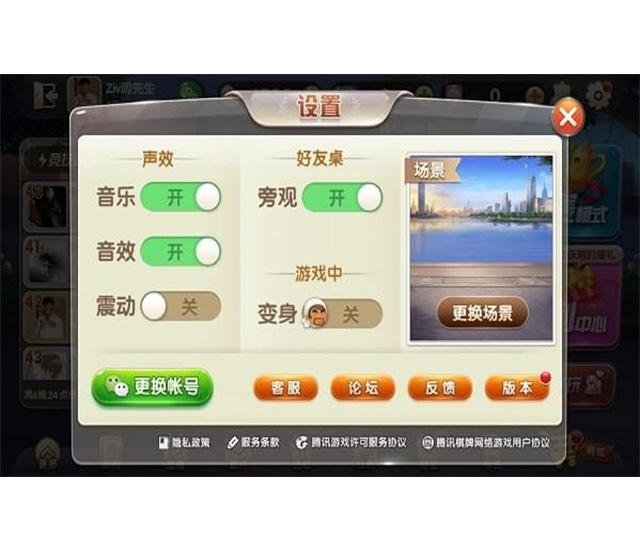 欢迎斗地主下载