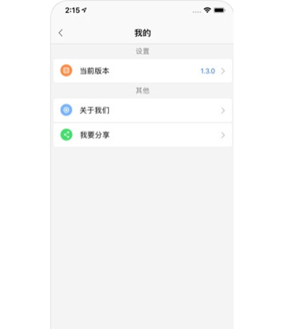郴州公交行app下载安装