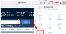 QQ浏览器好用吗 QQ浏览器使用方法