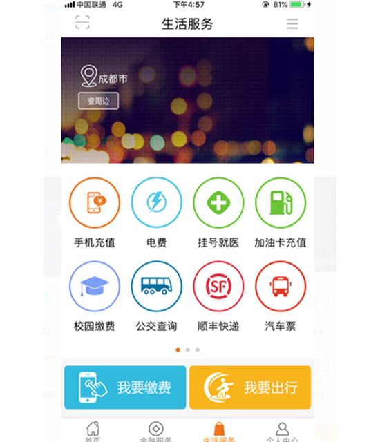 四川农信银行官方app下载VIP版