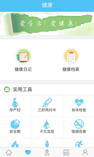 安徽医疗便民app最新版