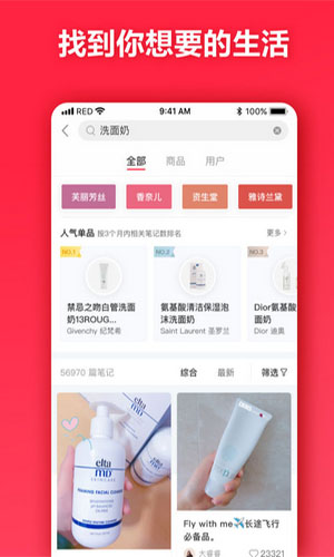 小红书官方app破解版
