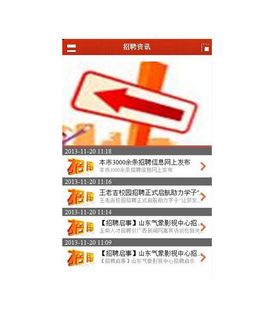重庆人才网官方app最新版
