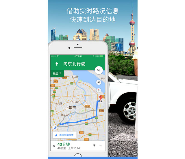 谷歌地图手机app