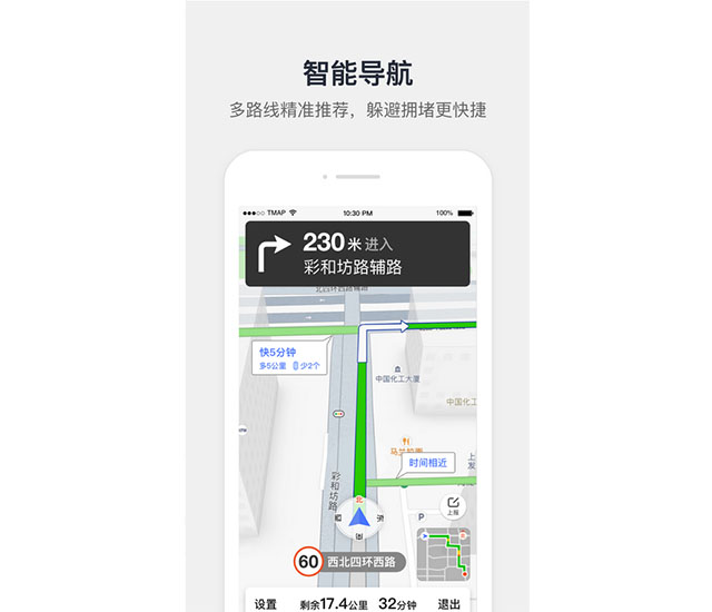 腾讯地图手机appVIP版