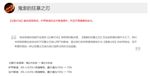 英雄联盟9.10版本装备改动内容