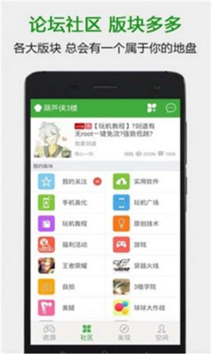 葫芦侠3楼app最新版