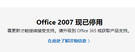 2007 office软件下载
