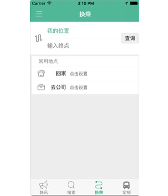 鹤壁公交行app下载