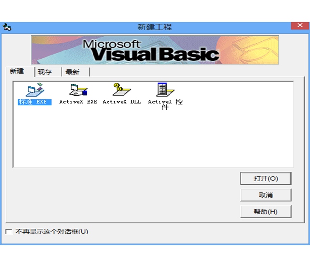 Visual Basic官方免费最新版